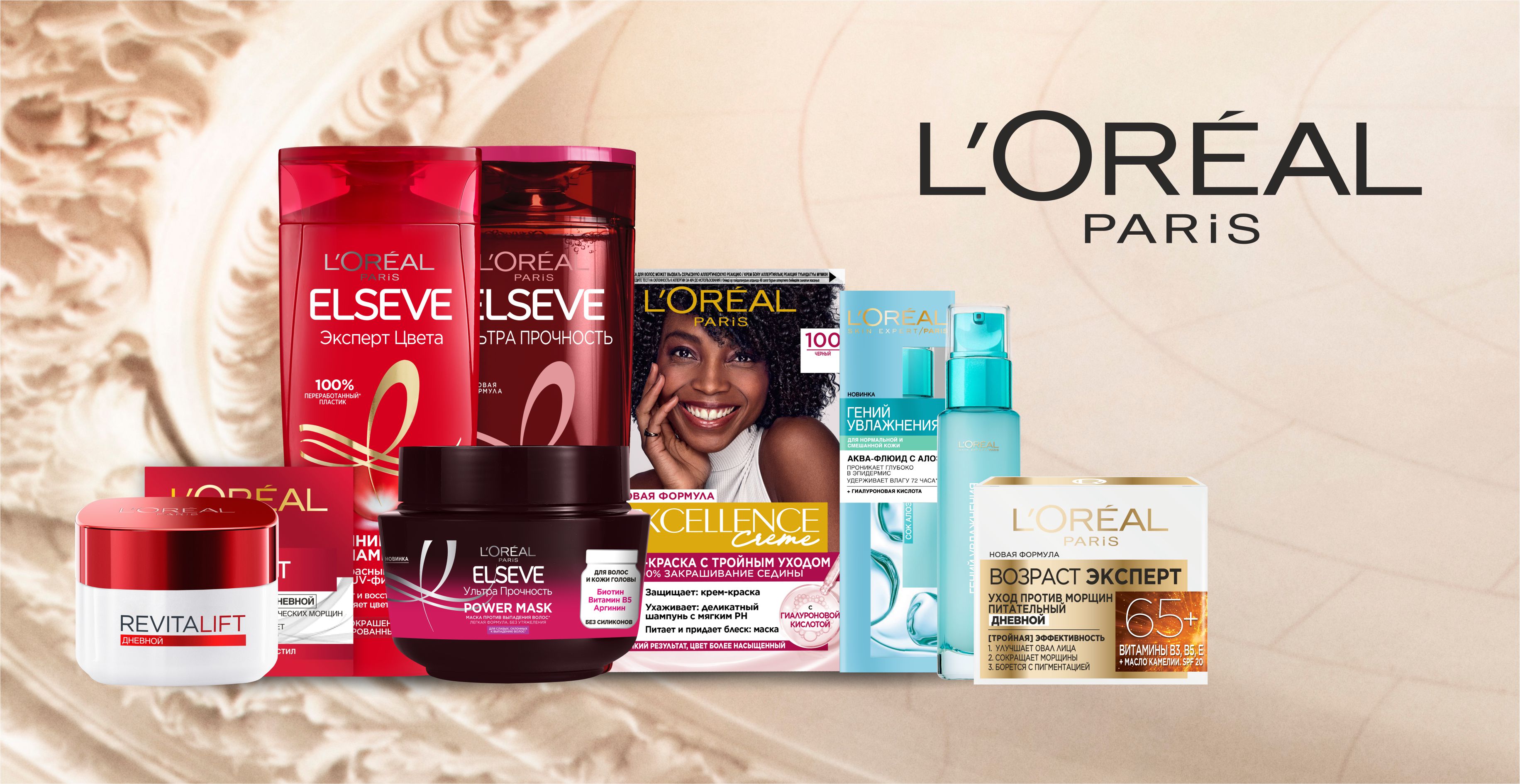 loreal