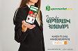 Կորպորատիվ հաճախորդներին