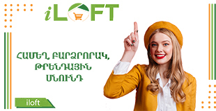 iLOFT