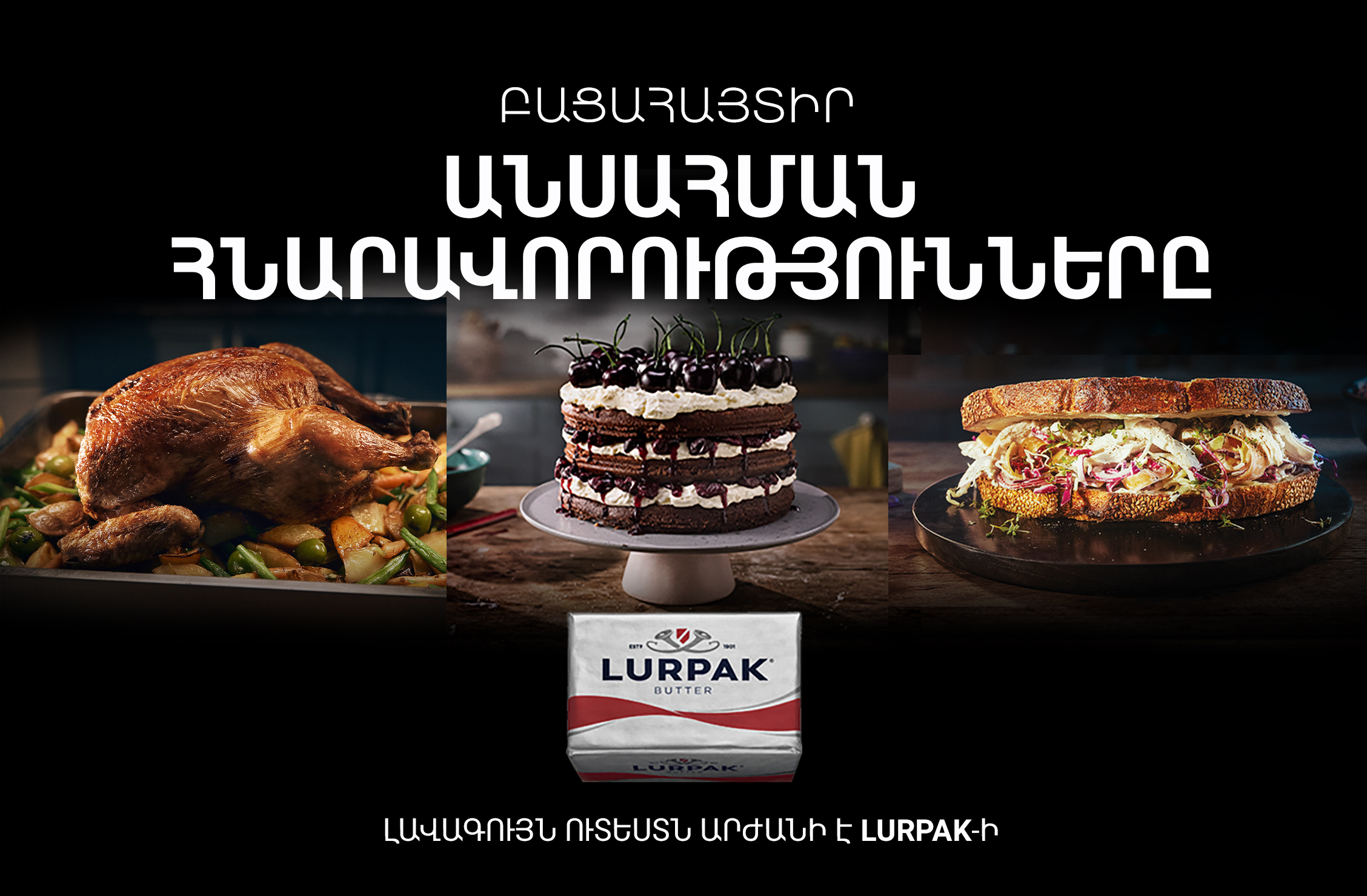 Lurpak